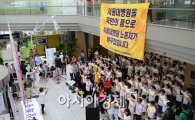 [포토]서울대병원 노조원, 의료민영화 반대 이틀간 파업 