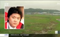 정상헌, 농구천재에서 처형살해범 전락…징역 20년 확정