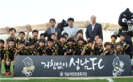 성남FC 구단 상징 '까치', 몸통 없는 시체로 응원석에 버려져…'잘못된 응원'