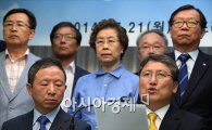 [포토]서울시자사고 폐지 반대 기자회견