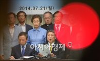 [포토]'서울시 자사고의 운명은?'