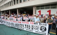 [포토]소방서 앞에 모인 보수단체 회원들 