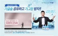 동아제약, 가그린 ‘가글송 공유하기 이벤트’ 실시