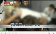 유병언 키·음주·발견시점·행색 미스터리…구원파가 내세운 '4대 의혹'