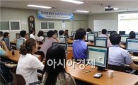 광주시 광산구 공무원 정보지식인 대회 개최