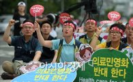 [포토]"의료민영화를 반대한다"