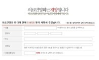 의료민영화 반대 100만인 서명운동 확산…벌써 51만 돌파