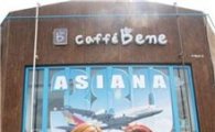 카페베네, 아시아나항공과 제휴 프로모션 