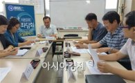 호남대 인사연, ‘제69회 호남학술좌담회’ 개최