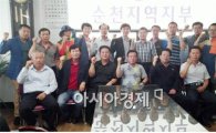 한국노총 순천지역지부, 이정현 후보 지지선언