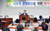 윤장현 시장,공공형어린이집 안정적 운영방안을 위한 정책토론 참석  