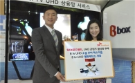 SK브로드밴드 "UHD 영화제작에 직접 참여하세요"
