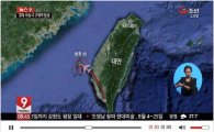 대만 항공기 사고, 말레이기 이어 또 참사 "태풍에 무리한 착륙 시도"