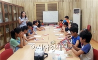 장성군, 올 여름방학 “인문학과 놀자!”