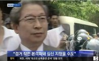 유병언 안경, 송치재 별장 인근서 발견 "시신과 왜 떨어졌나?" 경찰 "확인중"