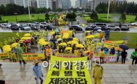 [포토]국회 본청 앞에 들어서는 노란 우산들