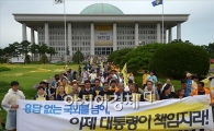 [포토]세월호 대행진 국회 출발