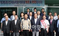새누리당 광주시당,자동차100만대 생산기지 조성 완성 위한 간담회’ 개최