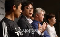 [포토]황선홍 감독,'스승 히딩크와의 대결 영광이다'