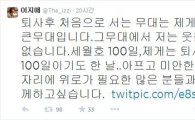 이지애 아나운서, 세월호 문화제 사회 "내게 가장 큰 무대…"