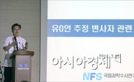 [포토]유병언 전 회장 부검 결과 발표