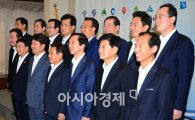 [포토]민선 6기 첫 전국시도지사협의회 개최 