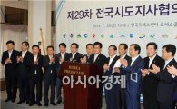 [포토]민선6기 전국시도지사 첫 회동, 지방분권 촉구