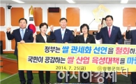 함평군의회, ‘쌀 산업 육성 및 지원대책 촉구’ 결의안 채택