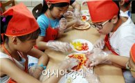 [포토]광주 남구, 영양간식 체험교실 운영 