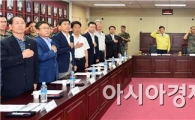 고창군 통합방위협의회 개최 “민·관·군 역량결집 지역통합방위 완비”