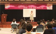LGU+ "개그우먼 박지선과 함께하는 임직원 가족사랑 교실"