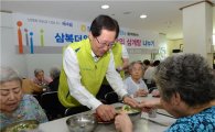 NH농협손보, 노인복지시설 삼계탕 봉사활동