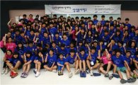 삼성디스플레이, 청소년 위한 '상상봉사학교' 열어