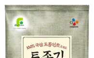 CJ제일제당, 맛과 건강 살린 '토종김' 리뉴얼 출시