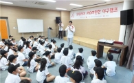 롯데리아 'Mom편한 야구캠프' 개막