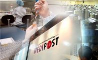 메디포스트, 폐질환 줄기세포 치료제 '개발단계 희귀의약품' 지정