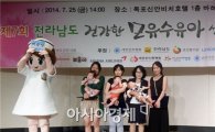 장흥군,  모유수유아 선발대회 버금상 수상