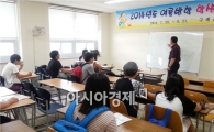 구례군, "논술 어렵지 않아요! 여름방학 학생 논술교실" 개강
