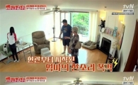 '고래전쟁' 샘 해밍턴 엄마, 며느리에 폭풍 잔소리 "호주 시어머니도 똑같네"