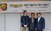 인크로스, 글룹스와 '킹메이커' 日 퍼블리싱 계약