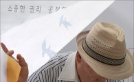 [포토]투표 마친 어르신