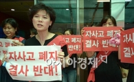 [포토]'자사고 폐지 결사반대'