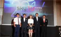 KT계열 스카이TV, 새 브랜드 앞세워 채널개편