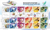 우정사업본부, 인천아시안게임 기념우표 6종 발행