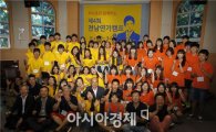 정현복 광양시장, 제4회 전남연기캠프 방문
