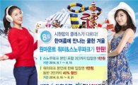 외환銀-하나SK카드, '8월 만원의 써프라이즈' 공동진행 