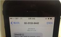 마포구, 건축물대장 민원 처리 완료 SMS 발송 서비스