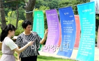 함평문화원 ‘어르신들의 일곱 색깔 이야기’ 시화전 개최