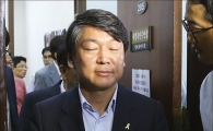 "바꾼지 얼마나 됐다고?" 새정연, 당명 개정 논란…안철수 입장 들어봤더니