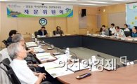 [포토]광주 남구, 양림동 경관 개선사업 자문위원회 개최 
